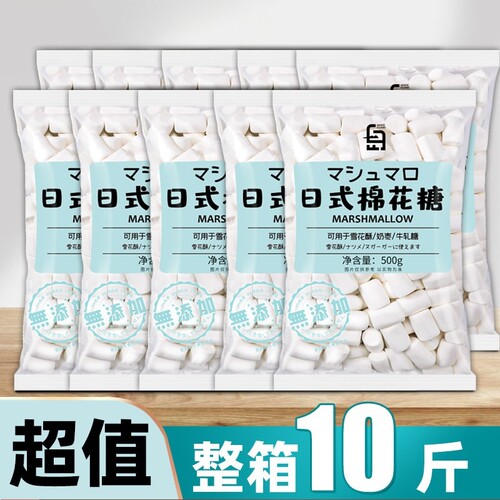 白岛棉花糖烘焙专用雪花酥原材料