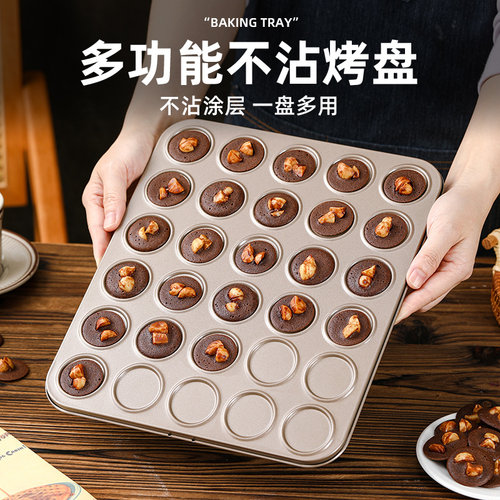 饼干模具曲奇可可脆片烤盘用不沾