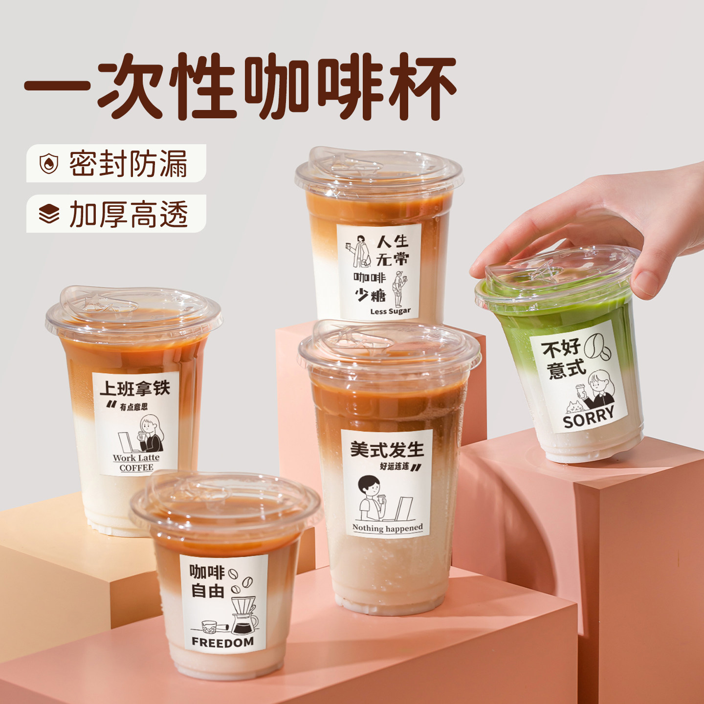 咖啡杯一次性PET透明带盖自制拿铁冰美式柠檬茶冷饮杯奶茶塑料杯