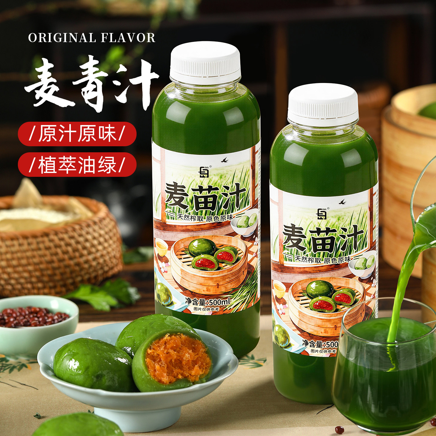 麦苗汁麦青汁青团家用烘焙原料图片