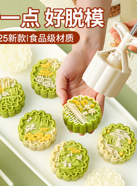 国风月饼模具新款2025手压式家用做绿豆糕压花烘焙磨具冰皮75g克