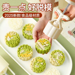 国风月饼模具新款2025手压式家用做绿豆糕压花烘焙磨具冰皮75g克