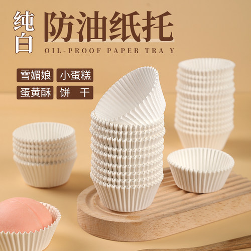 一次性雪媚娘蛋糕蛋黄酥防油纸托