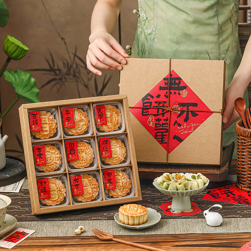 中秋月饼包装盒礼品盒2026新款9宫格6粒4粒2蛋黄酥空盒子牛皮纸袋