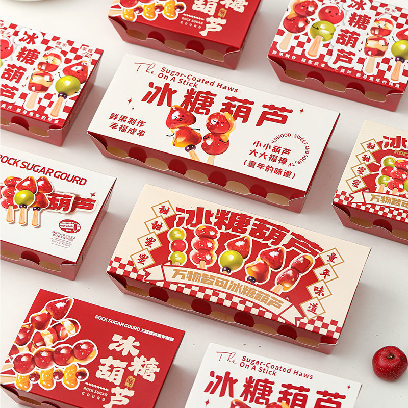 冰糖葫芦打包盒小串迷你糖葫芦包装纸盒袋子一次性网红创意专商用