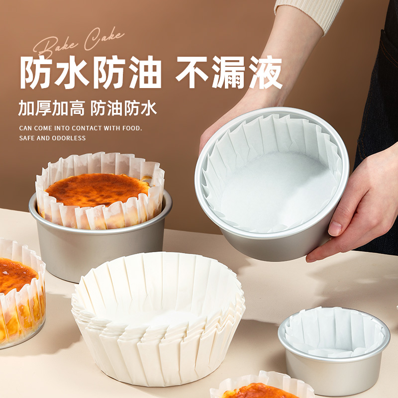 巴斯克蛋糕模具油纸烘焙专用工具