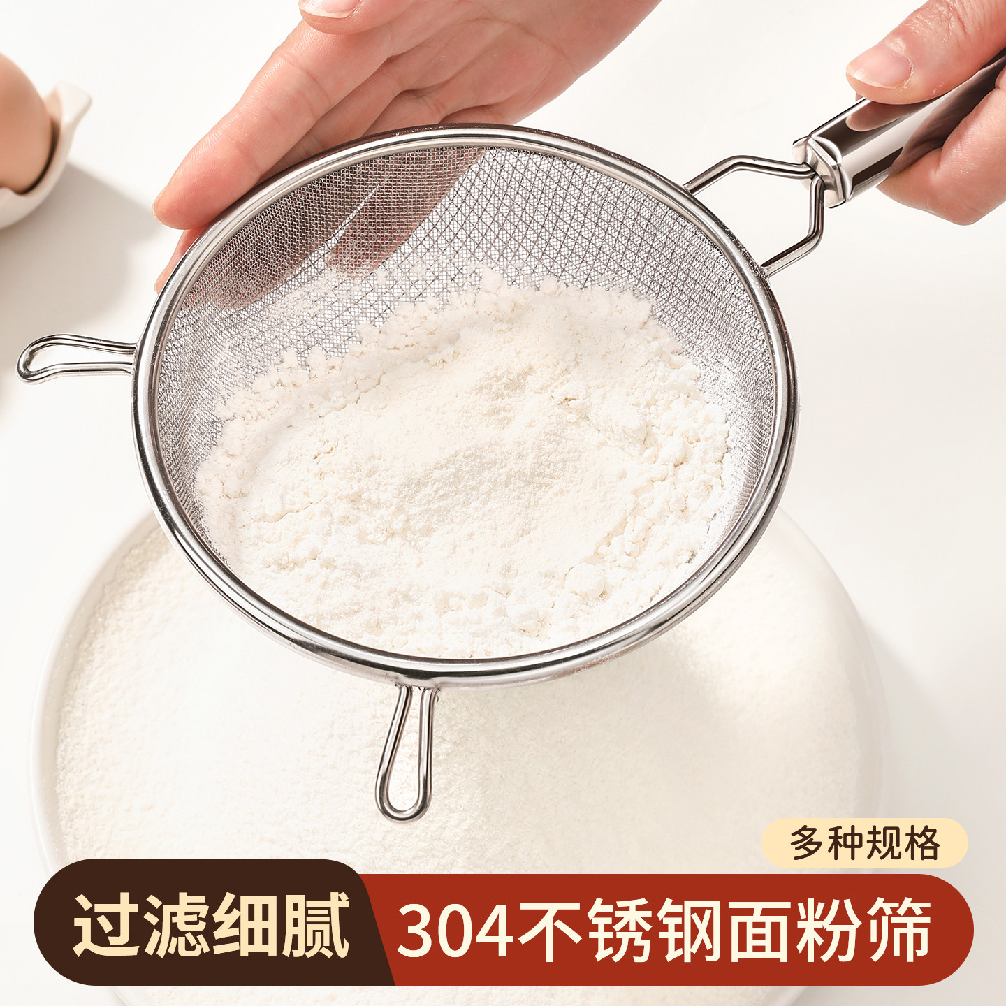 面粉筛烘焙专用不锈钢筛子过滤筛网过筛工具家用粉筛面网304网筛