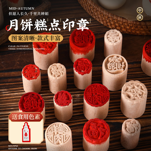 鲜肉月饼印章苏式糕点心木质盖章