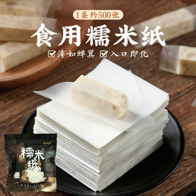 糯米纸食用阿胶糕糖葫芦糖纸