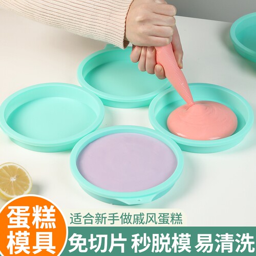 彩虹硅胶蛋糕模具慕斯戚风家用