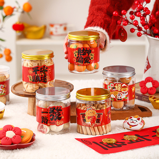 2026马年雪花酥饼干包装盒透明曲奇密封罐子太妃牛轧糖果礼盒新年