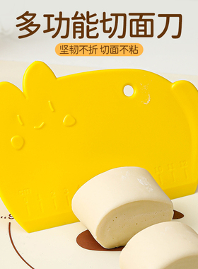 刮板切面刀硅胶刮刀蛋糕抹面塑料刮面板面团月饼肠粉家用烘焙工具