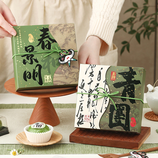 青团包装盒古风书法清明果贴纸6粒4绿豆糕冰糕烘焙礼盒打包空盒子