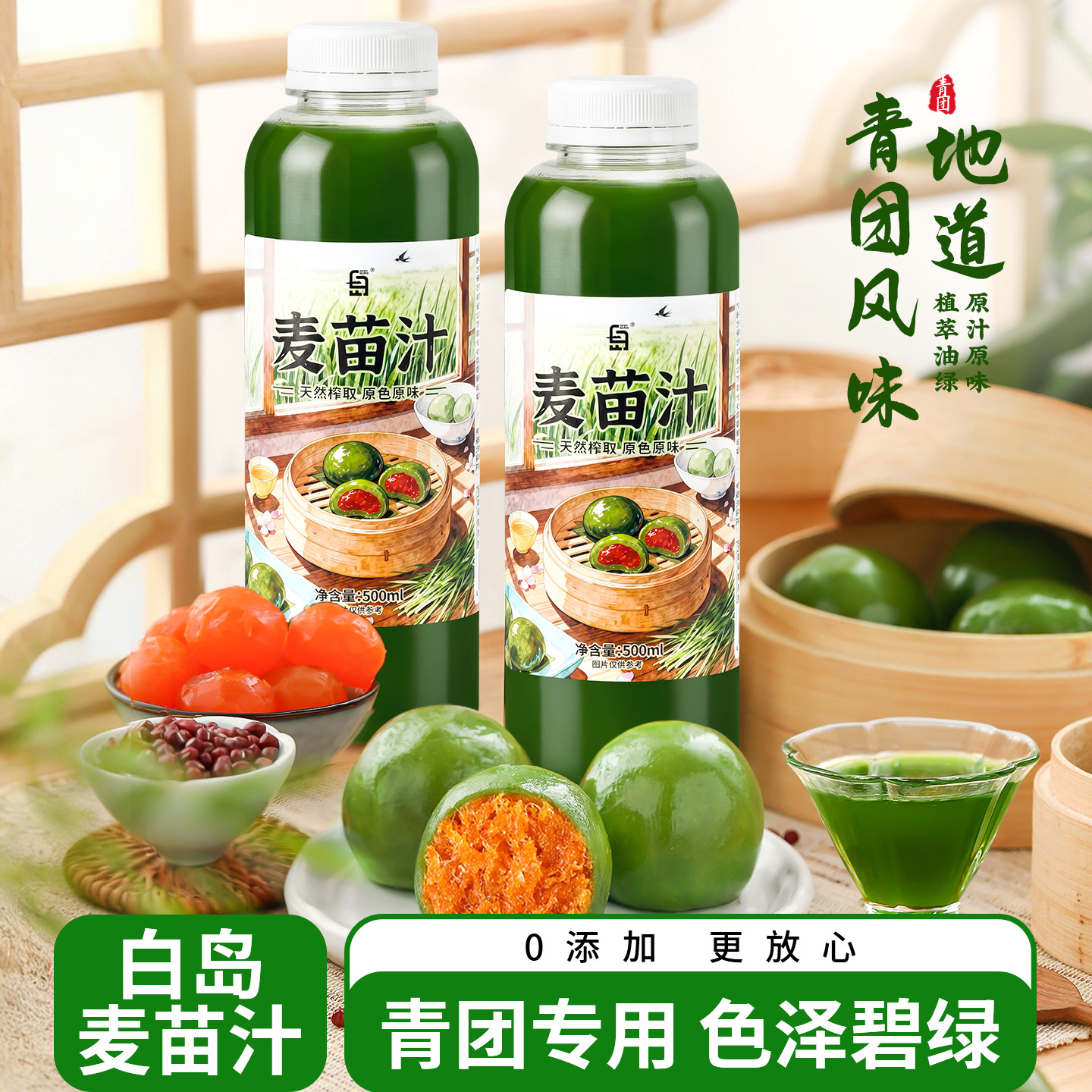 正宗麦青汁麦苗汁青团专用家用小麦汁清明果艾草粉大麦青团子材料