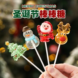圣诞节糖果棒棒糖棉花糖水果软硬糖儿童小零食网红爆款礼物盒装饰