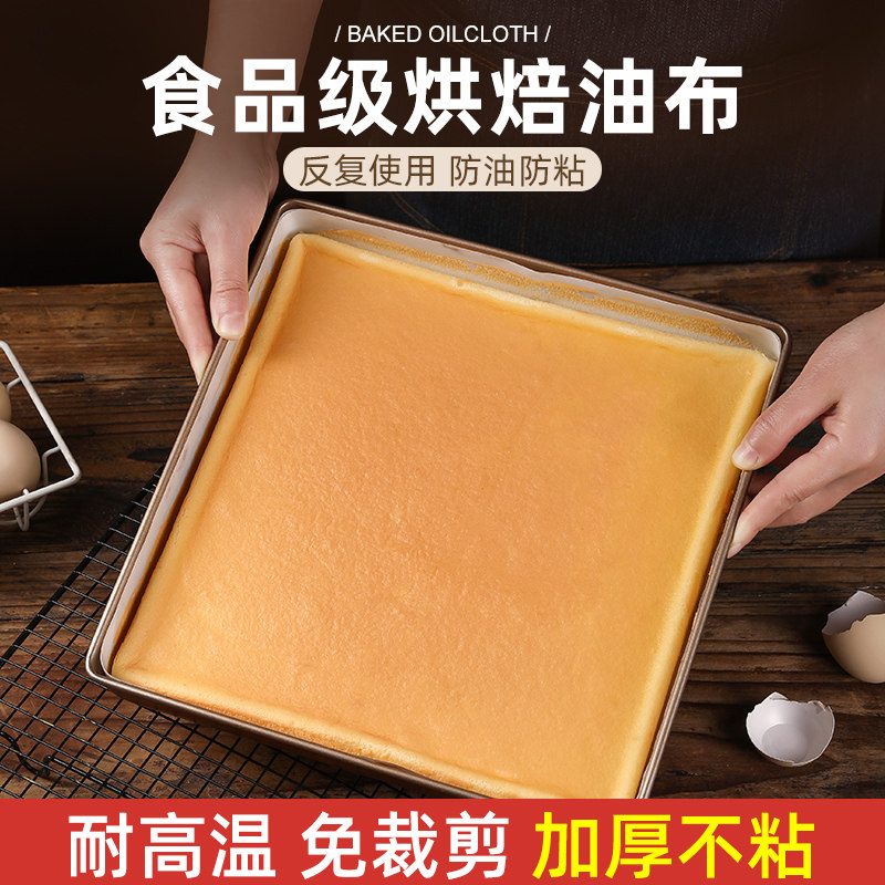 蛋糕卷油纸免裁烘焙家用28方盘古早烤盘专用不沾油布烤箱垫纸,厨房/烹饪用具,烘焙用纸,淘宝优惠券,粉丝福利购,淘宝优惠卷
