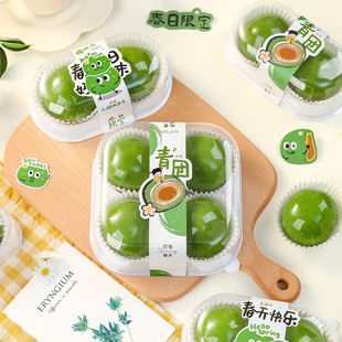 青团包装礼盒贴纸春季节日中式艾草团子清明果打包烘焙礼品盒打包