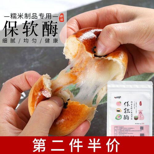 雪媚娘蛋黄酥月饼用烘焙糯米制品