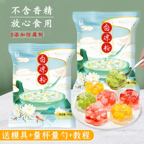 白凉粉儿童专用奶茶食品级商用
