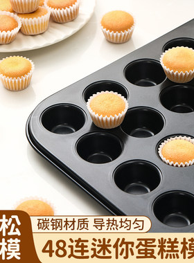迷你小蛋糕模具马芬戚风小纸杯