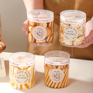 饼干桶透明塑料食品级带盖糖果曲奇零食储存收纳包装盒密封空罐子