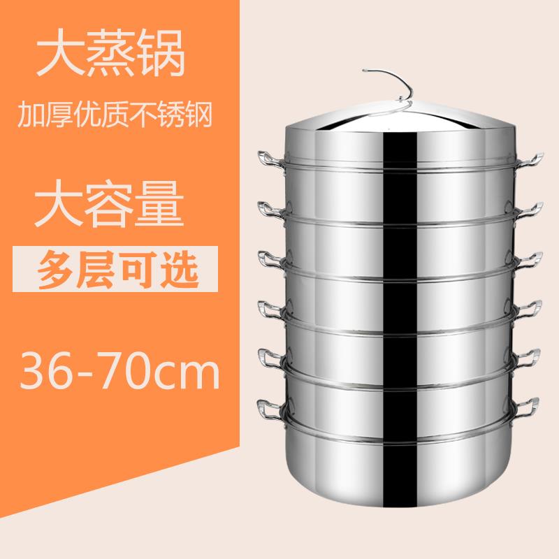 高拱锅盖底锅二层两用大号42cm号锅带蒸格蒸笼48cm锅烝笼4层蒸锅