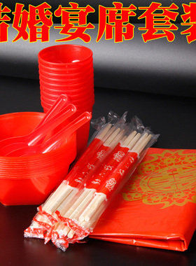 一次性筷子结婚婚礼红色碗和筷勺子组合套装酒席婚庆宴席餐具批发