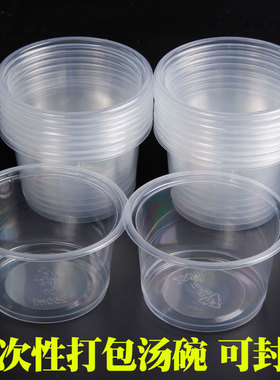一次性餐盒批发圆形塑料汤碗95口径300ml汤杯250ml调料碗打包汤碗