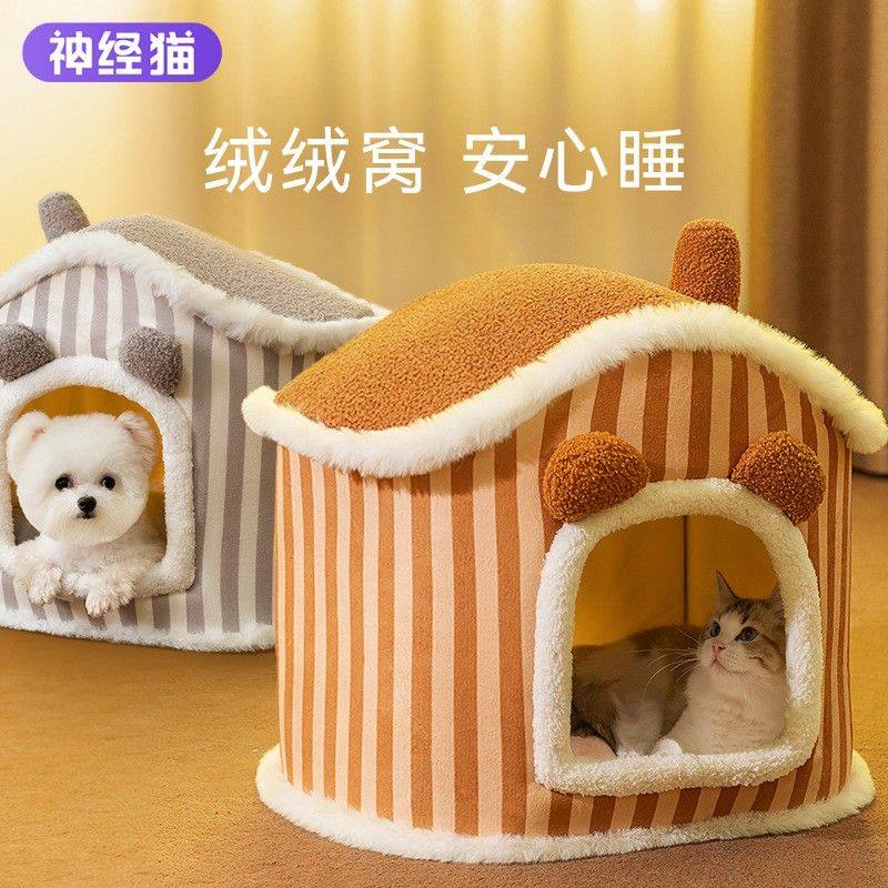 宠物窝房子型秋冬封闭式猫咪窝冬季保暖猫床猫屋冬天沙发狗窝用品,宠物/宠物食品及用品,猫窝/屋/帐篷/沙发,淘宝优惠券,粉丝福利购,淘宝优惠卷