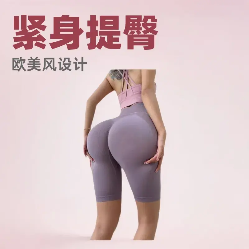 欧美风蜜桃臀健身裤女运动紧身提臀五分裤高腰无缝瑜伽短裤