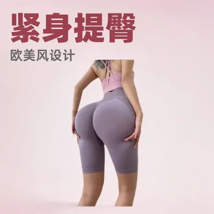欧美风蜜桃臀健身裤女运动紧身提臀五分裤高腰无缝瑜伽短裤