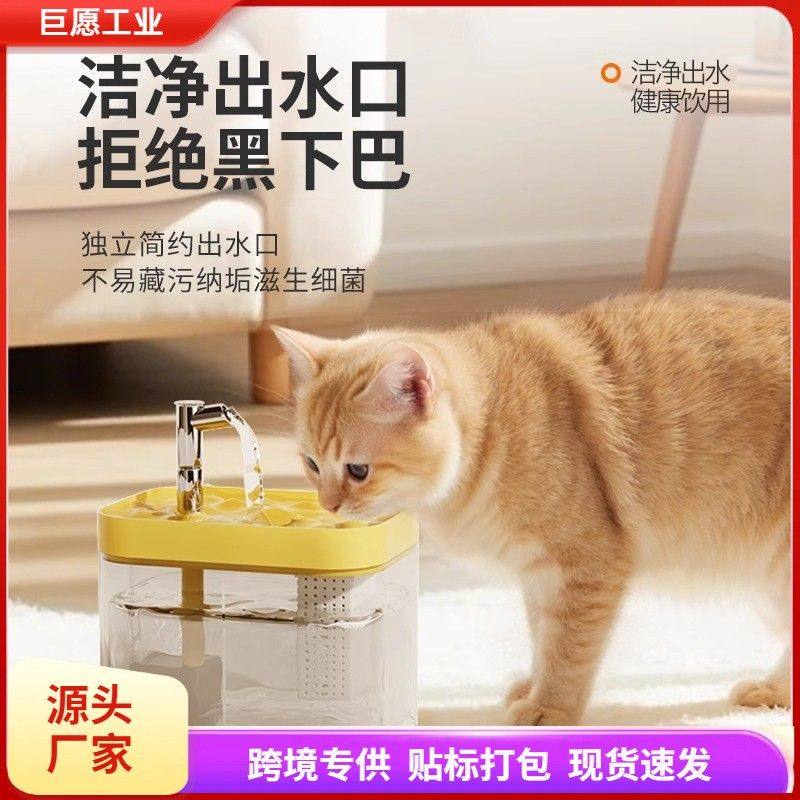 猫咪饮水机自动循环智能流动饮水器小猫喝水器狗狗水碗宠物喝水盆,宠物/宠物食品及用品,猫狗碗/慢食碗,淘宝优惠券,粉丝福利购,淘宝优惠卷