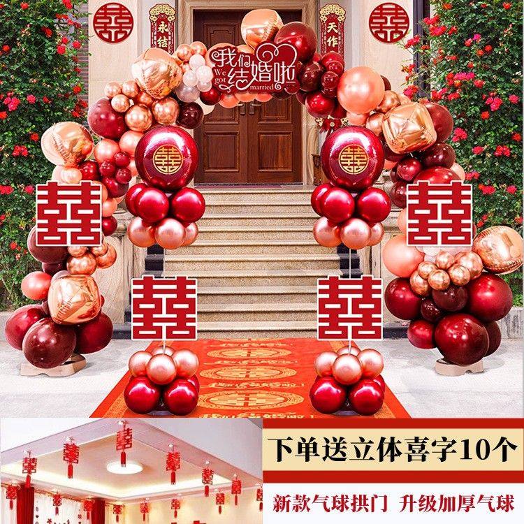 气球拱门结婚农村门口支架室外场景装饰婚房布置套装婚礼酒店装扮,节庆用品/礼品,陪嫁用品套装,淘宝优惠券,粉丝福利购,淘宝优惠卷