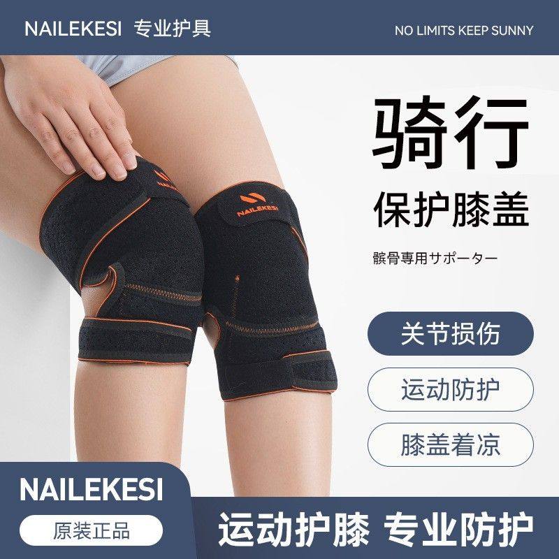 运动护膝自行车男保暖防风夏季骑行山地车女士防寒装备薄款单车,运动/瑜伽/健身/球迷用品,运动护膝/髌骨带,淘宝优惠券,粉丝福利购,淘宝优惠卷