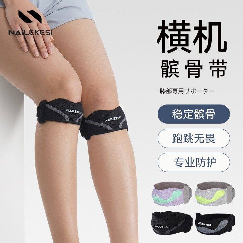 运动护膝女运动羽毛球男登山专用保护膝盖专业爬山跳绳跑步髌骨带,运动/瑜伽/健身/球迷用品,运动护膝/髌骨带,淘宝优惠券,粉丝福利购,淘宝优惠卷