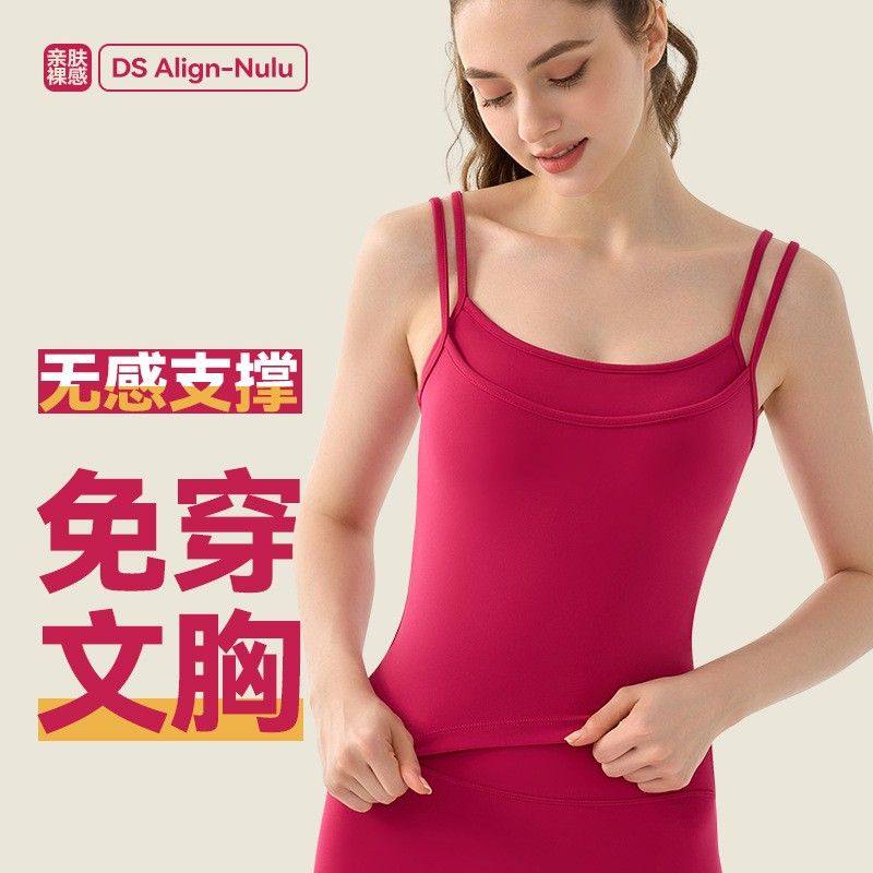 裸感细肩带瑜伽文胸女夏免穿内衣高级感健身上衣半固定杯瑜伽背心,运动/瑜伽/健身/球迷用品,瑜伽背心,淘宝优惠券,粉丝福利购,淘宝优惠卷