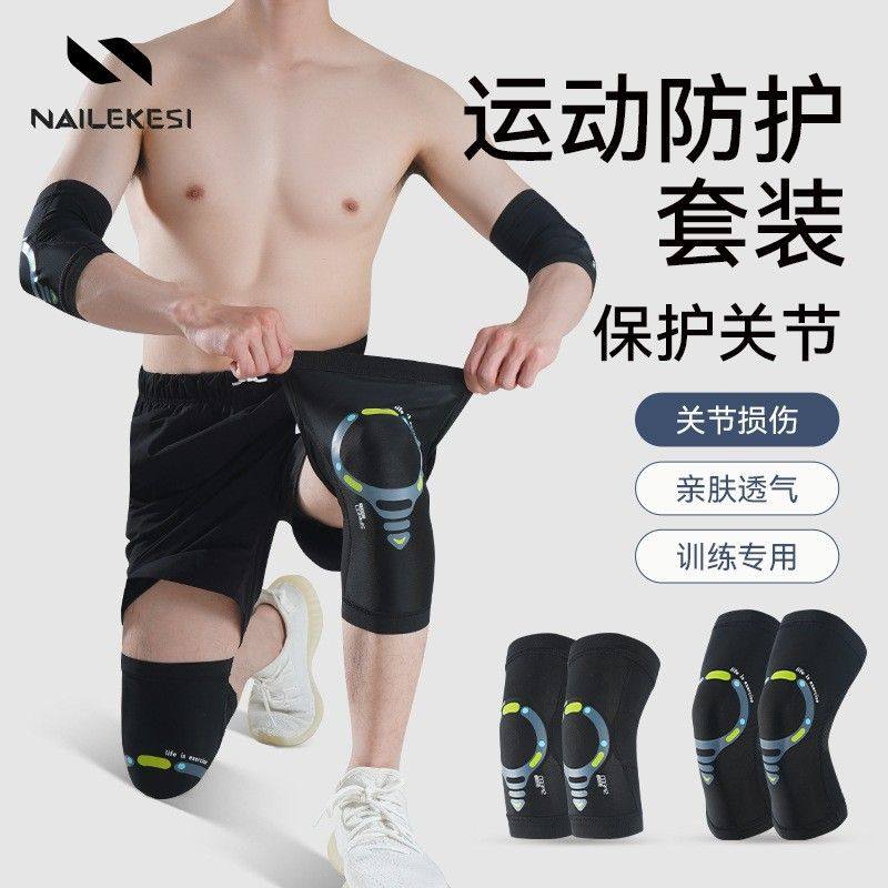 运动护膝专业跑步护膝透气不闷男膝盖保护套成人篮球骑行薄款护膝,运动包/户外包/配件,运动护具配件,淘宝优惠券,粉丝福利购,淘宝优惠卷