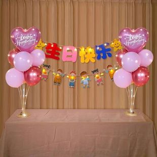 生日气球套餐女神男神儿童周岁背景墙装饰庆生会场景氛围布置用品