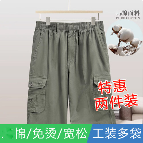 夏季七分裤工装裤男短裤老爹裤宽松中老年男装中裤大码爸爸装中裤