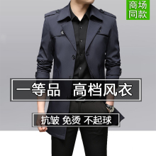 2025春季中长款风衣新款中年男士休闲高档春秋装外套薄款翻领外衣