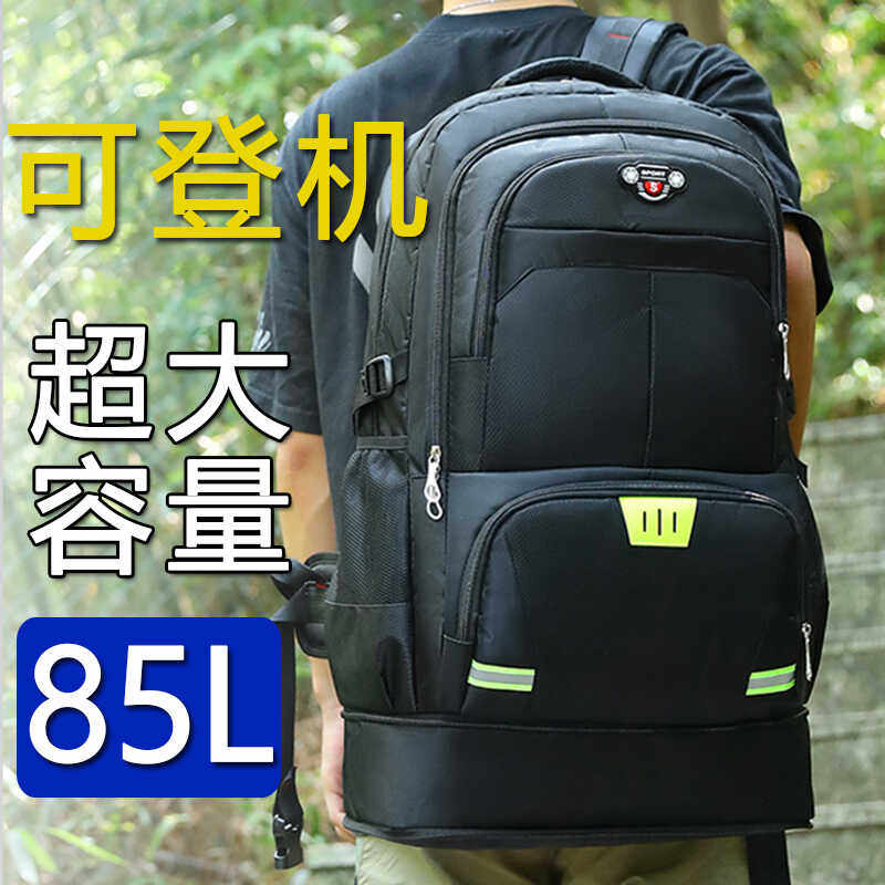背包男大容量旅行包女出差行李包防水户外登山包运动书包男双肩包