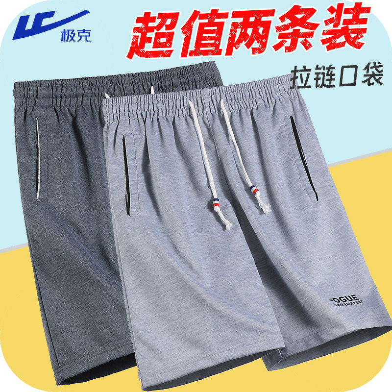 短裤男休闲居家夏天薄款宽松加大码针织简约男士五分裤子大裤衩