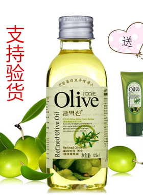 橄榄油护肤保湿补水润肤护发