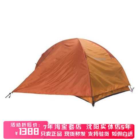 MARMOT双人露营帐篷三季帐