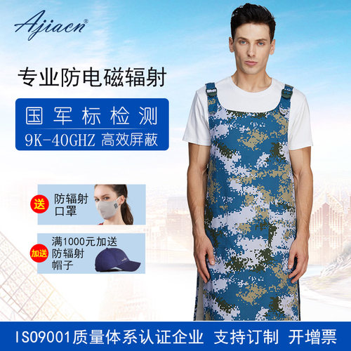 防辐射工作服工装男女服