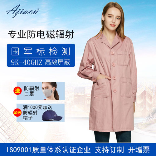 ajiacn防辐射工作服大褂外套男女