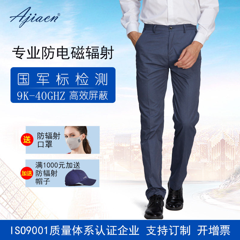 爱家防辐射工作服外穿长裤四季款图片