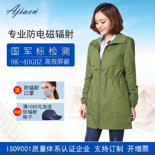 ajiacn防辐射工作服大褂外套男女