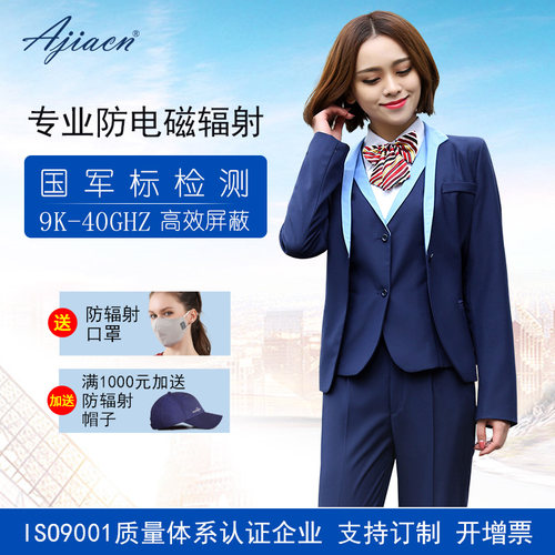 爱家防辐射工作服移动通信