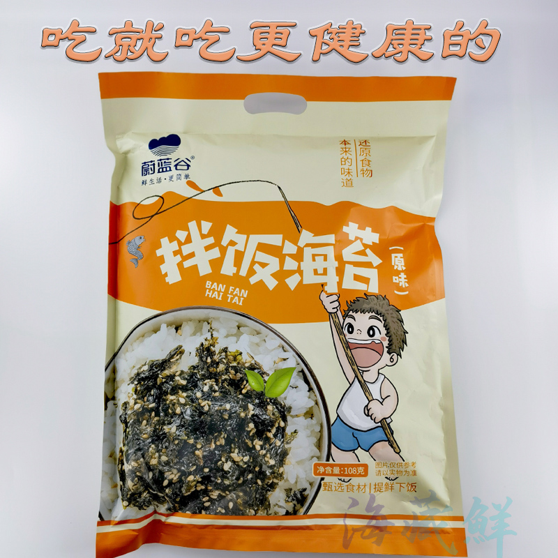 威海特产无添加剂芝麻炒海苔碎拌饭小包装料理韩国饭团辅食寿司饭 零食/坚果/特产 海苔系列 原图主图